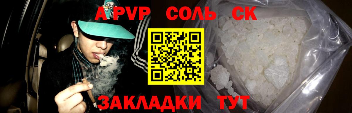 Куйбышев  Alfa_PVP мука  Вход с VPN  Alpha-PVP СК 