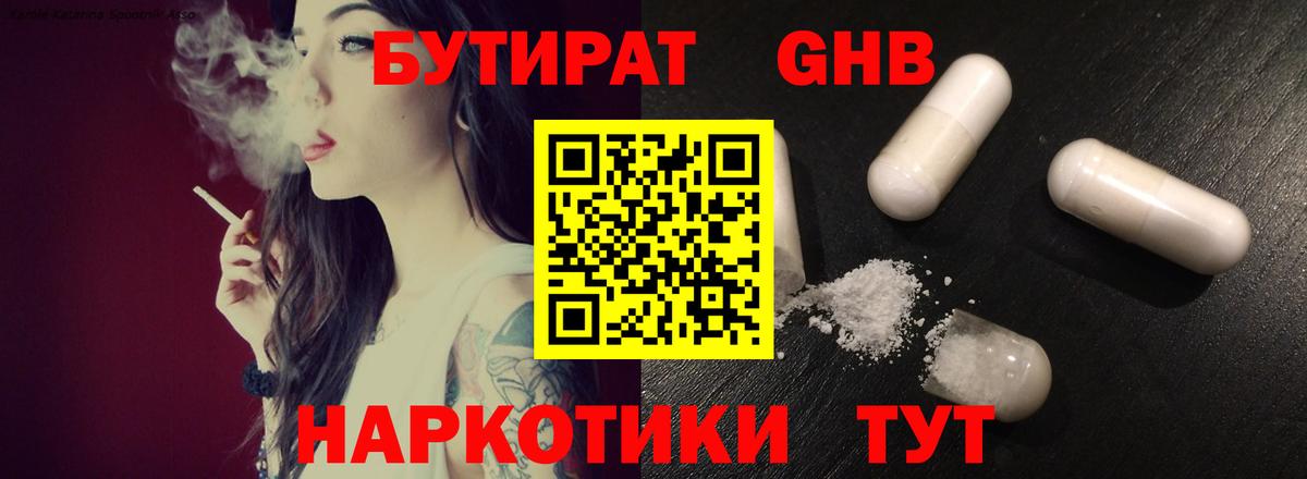 БУТИРАТ оксана  Бутират  Куйбышев  Вход с VPN 