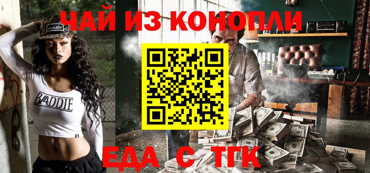 Печенье с ТГК конопля  Вход с VPN  Куйбышев 