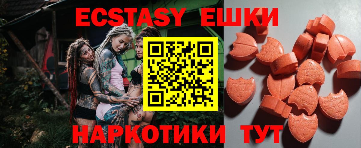 Экстази louis Vuitton Куйбышев