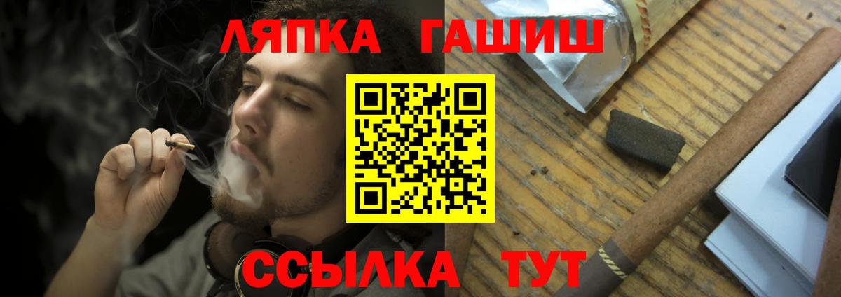 Гашиш  ГАШ индика сатива  ГАШ Изолятор  Вход с VPN  Куйбышев 