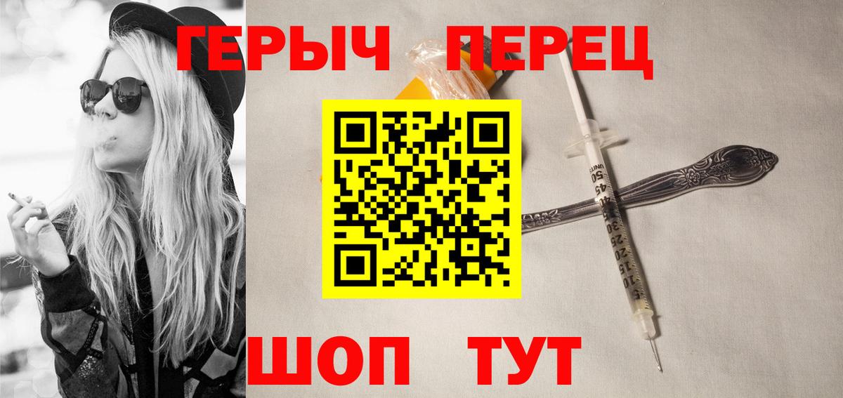 Героин  Вход с VPN  Куйбышев  Героин белый 