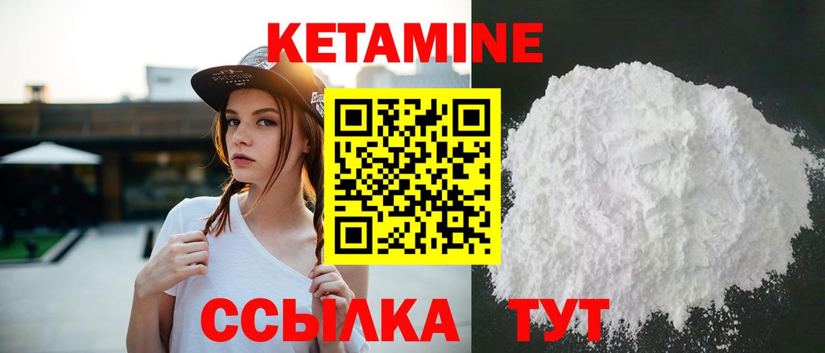 Кетамин ketamine  Вход с VPN  КЕТАМИН VHQ  Куйбышев 