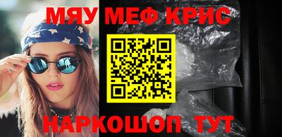 прущие крисы Конаково