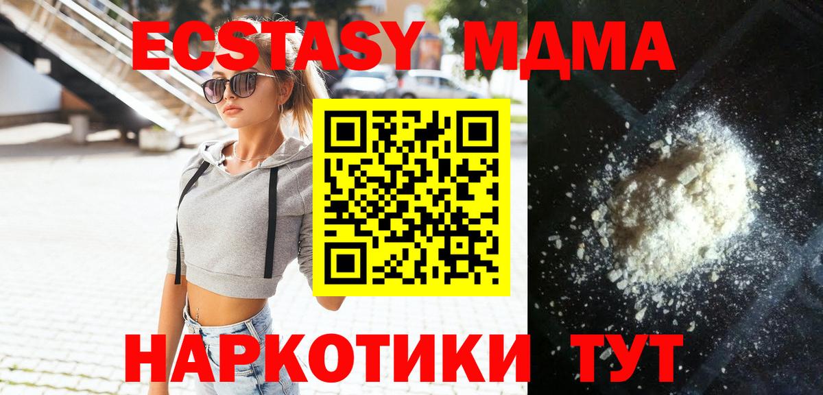 Куйбышев  MDMA кристаллы  MDMA  Вход с VPN  MDMA кристаллы 