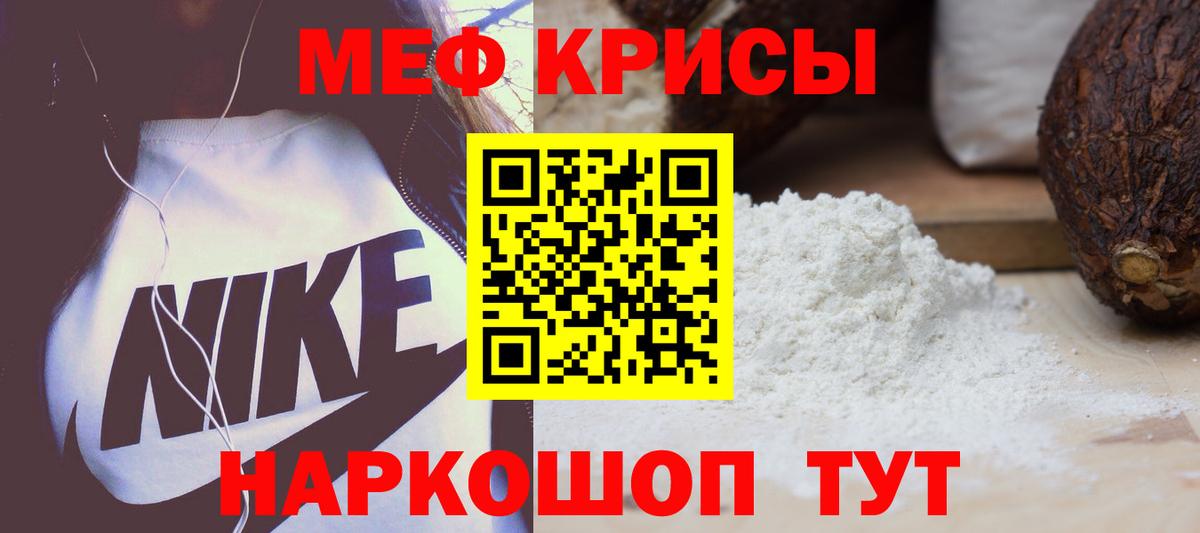 МЯУ-МЯУ VHQ  МЕФ мука  Куйбышев  мега онион  Вход с VPN  МЕФ 