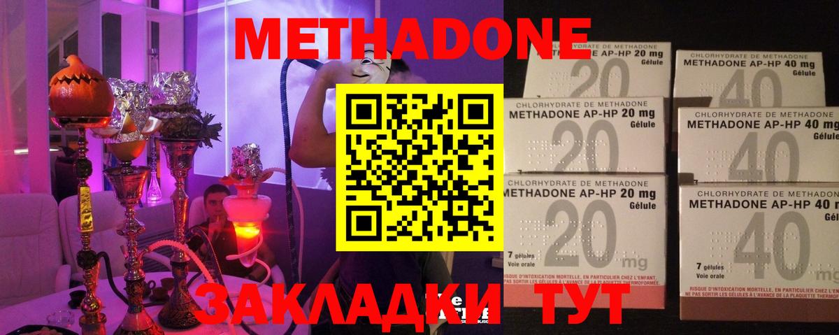кракен онион  Метадон белоснежный  Куйбышев  Вход с VPN  МЕТАДОН кристалл 