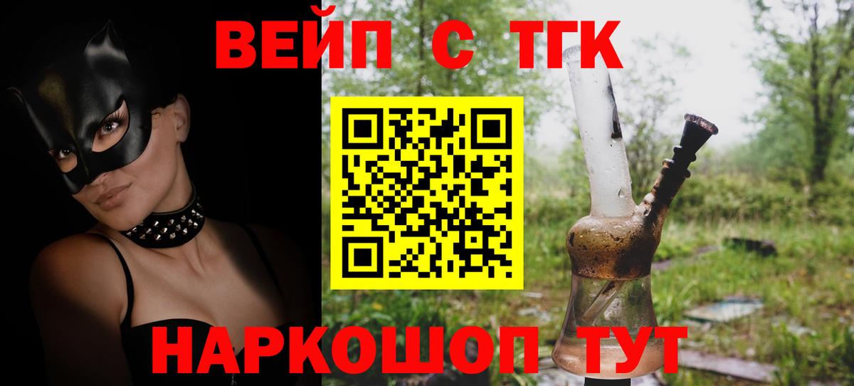 ТГК гашишное масло  Вход с VPN  KRAKEN   Куйбышев 