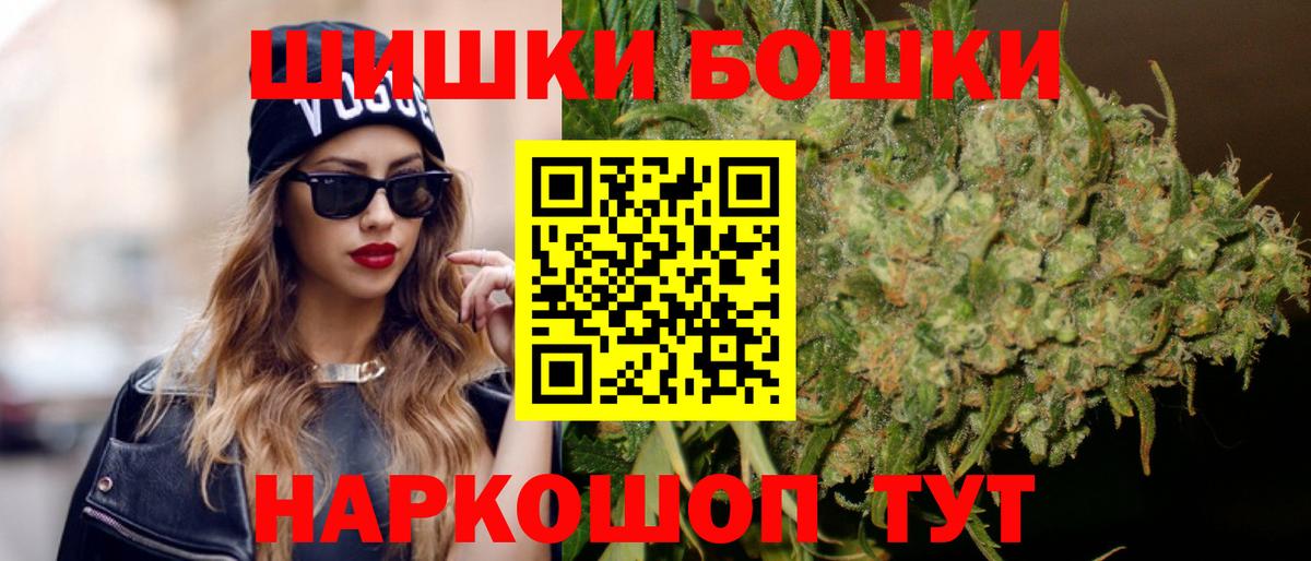 Куйбышев  Бошки Шишки семена  Вход с VPN  Марихуана ГИДРОПОН  Каннабис Ganja 